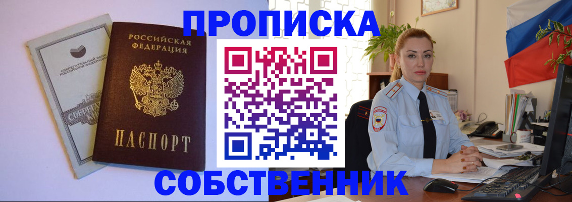 пропишу в квартире в Тольятти