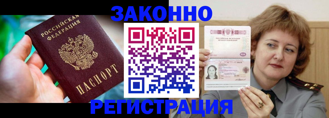 временная регистрация госуслуги в Тольятти