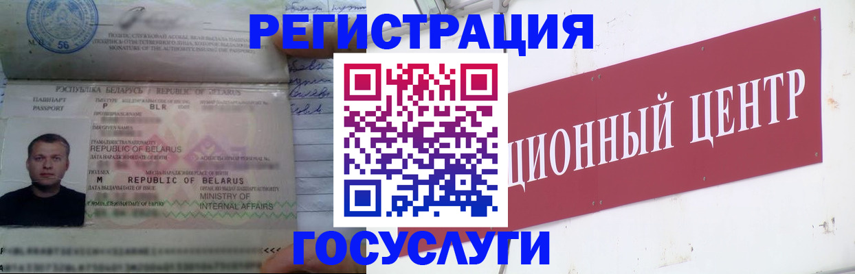 временная регистрация недорого в Тольятти