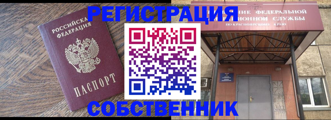 прописка 2025 в Тольятти